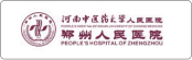 郑州人民医院