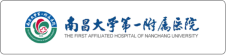 南昌大学第一附属医院